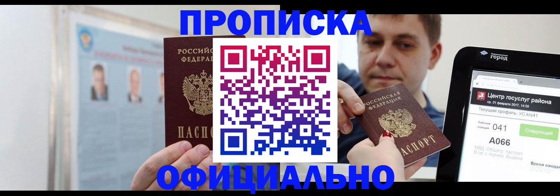 миграционный учет в Саках