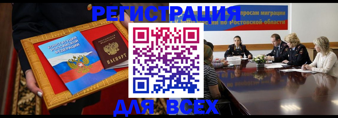 регистрация для дет. сада в Саках